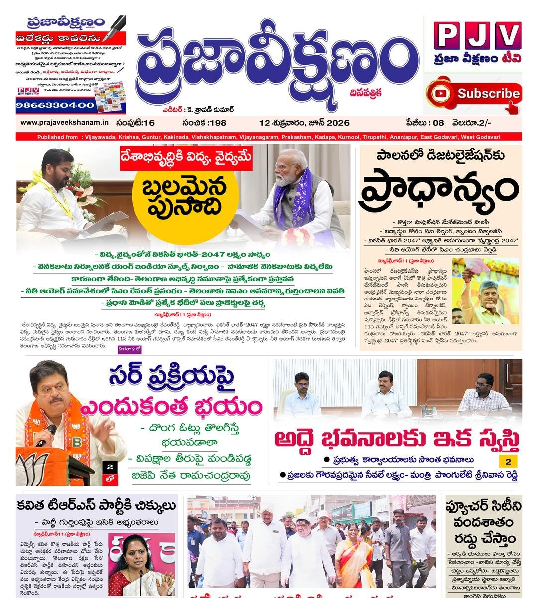 Praja Veekshanam