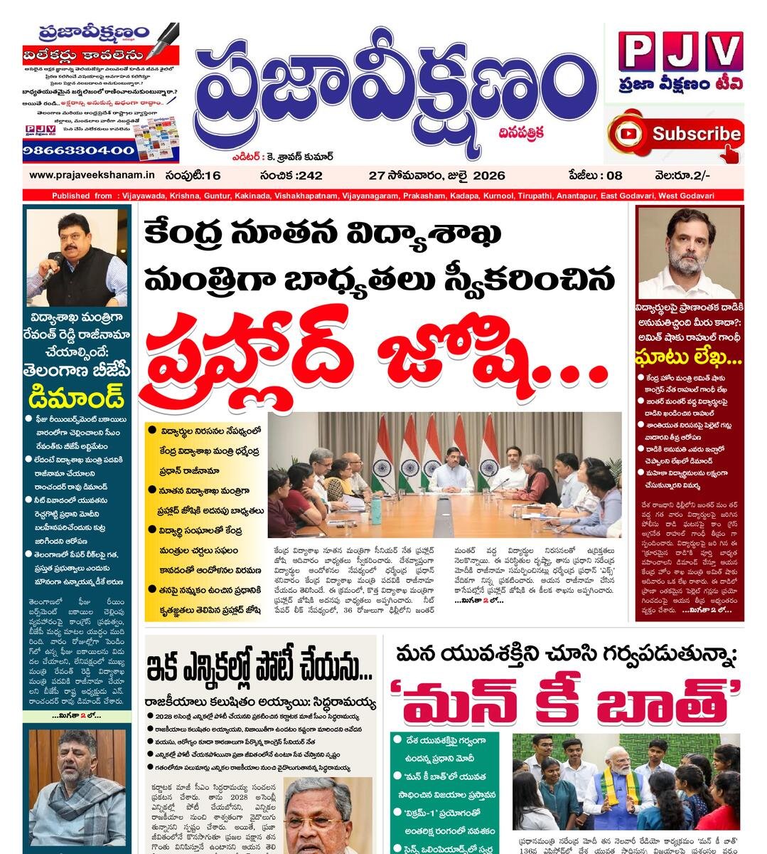 Praja Veekshanam