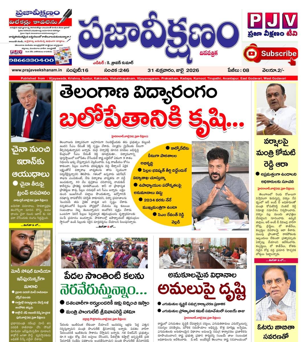 Praja Veekshanam
