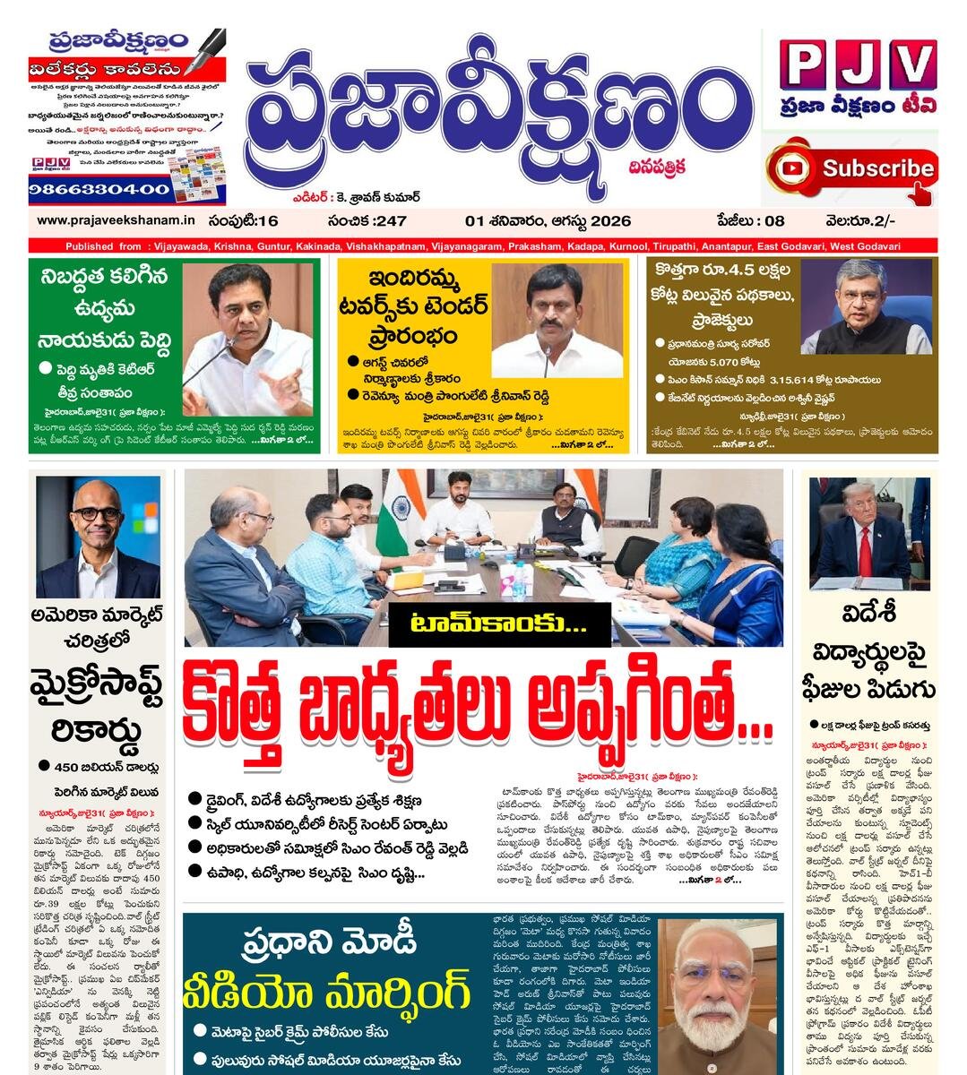 Praja Veekshanam