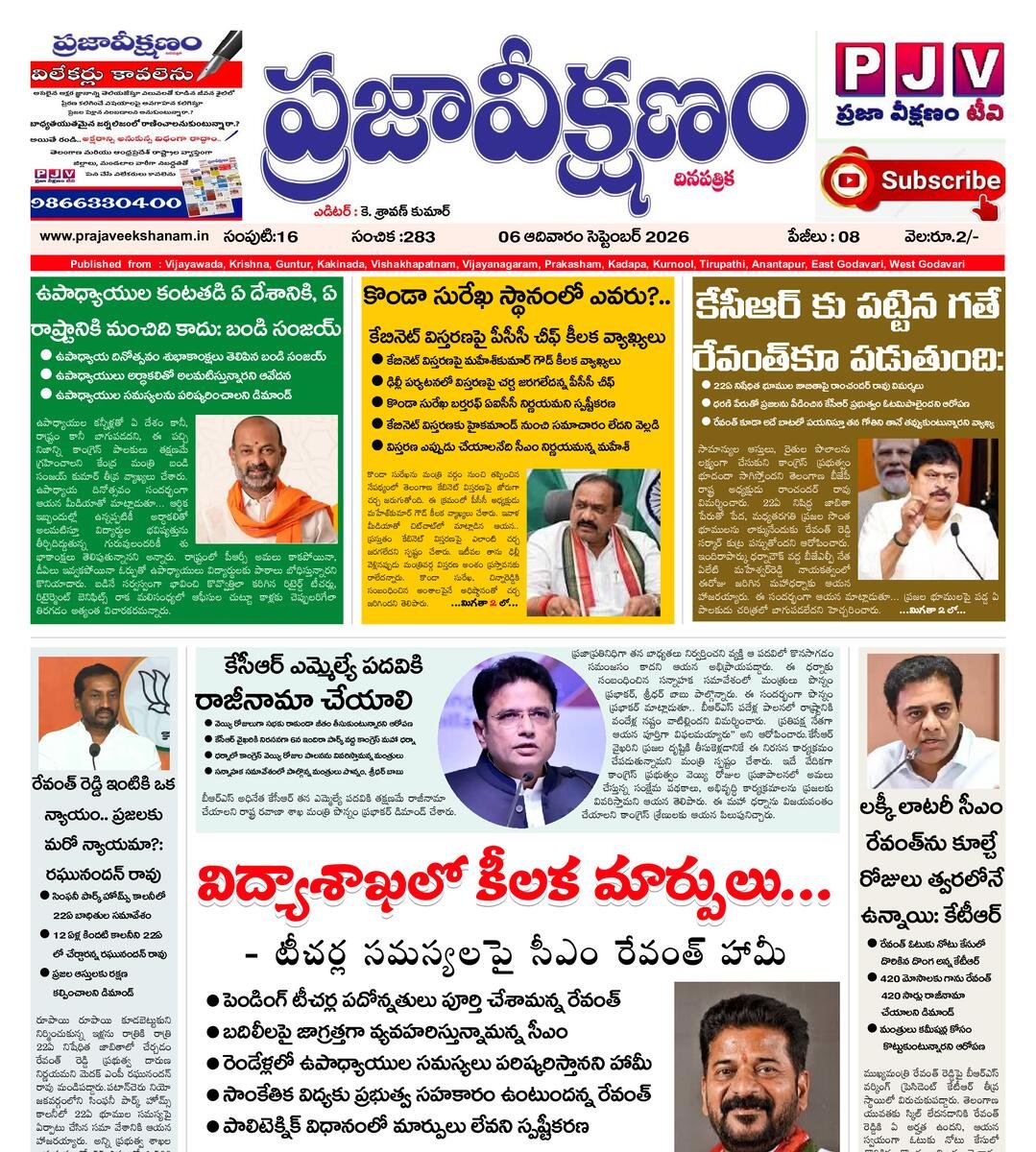 prajaveenkshanam