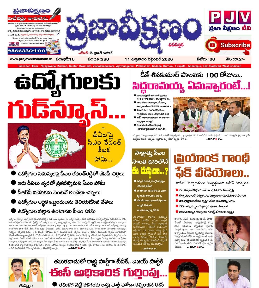 Praja Veekshanam